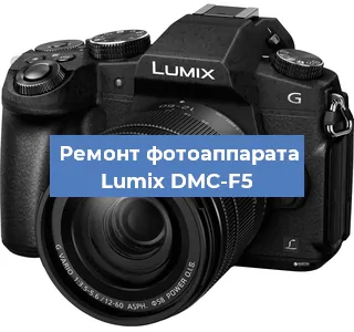 Замена зеркала на фотоаппарате Lumix DMC-F5 в Волгограде
